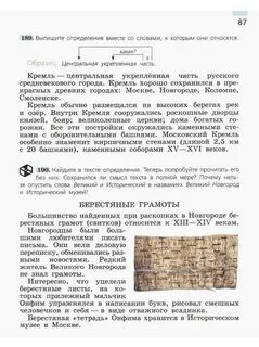 Выписать определения слов слово