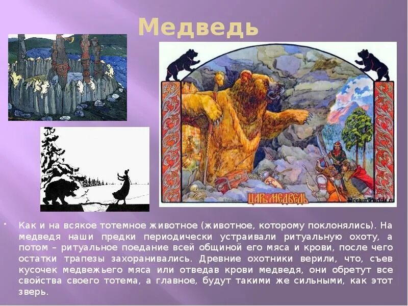 Каким животным поклоняются