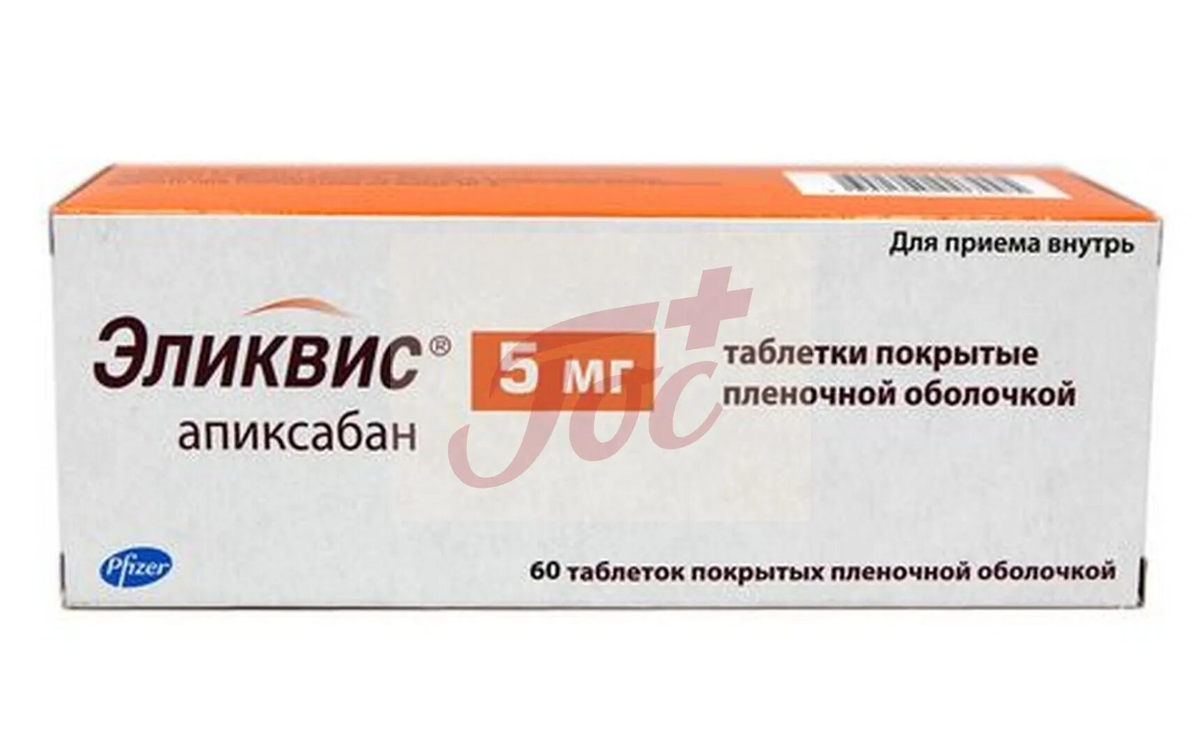 Сколько пить эликвис. Эликвис табл. 5 мг №60. Эликвис таблетки 5 мг. Таблетки Эликвис 2.5. Эликвис 5 мг 60 шт.