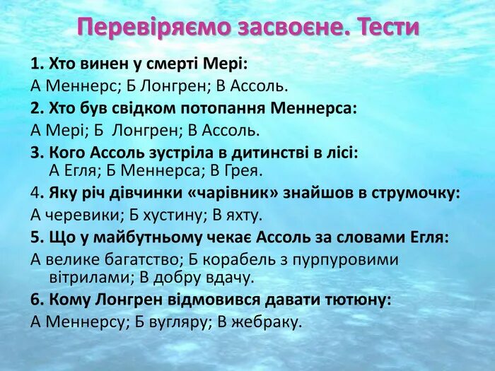 Почему лонгрен не помог трактирщику меннерсу. Лонгрен и жители каперны таблица.
