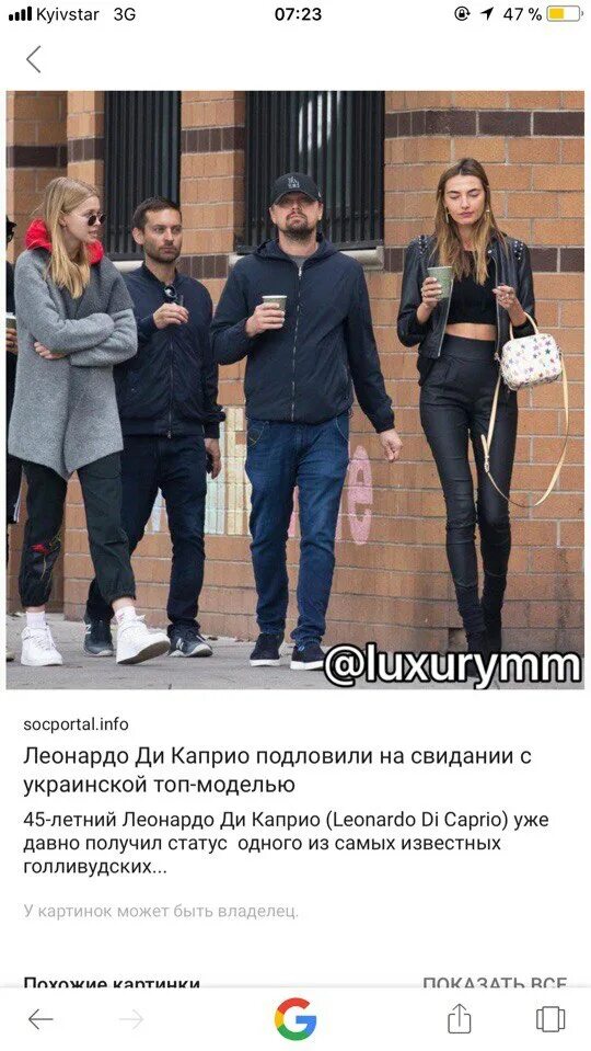 Роман 49-летнего голливудского актёра Леонардо Ди Каприо и его новой 19-летней д