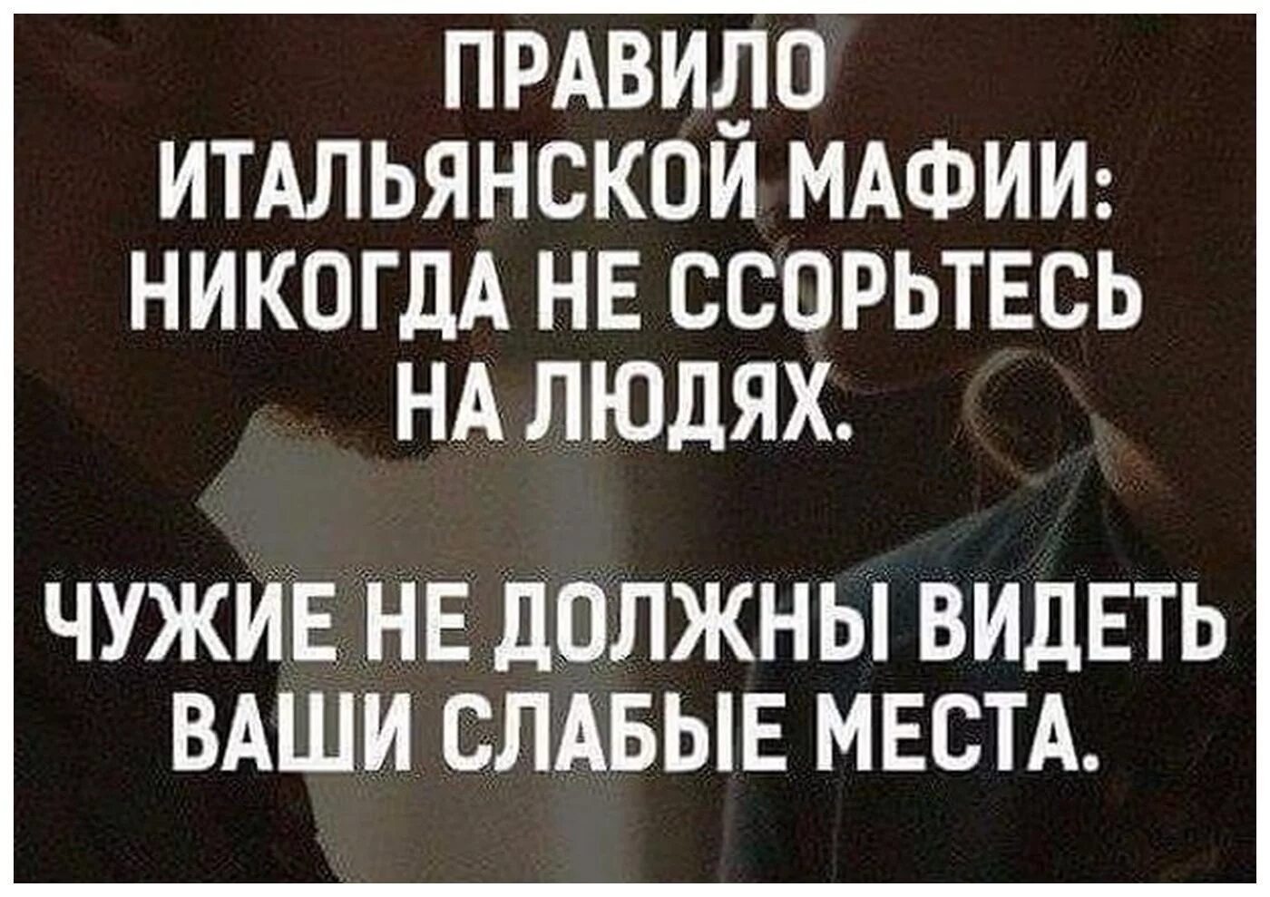 Цитаты великих мафиози. Цитаты мафии. Цитаты мафии. Цитаты мафиози. Высказывания великих мафиози.