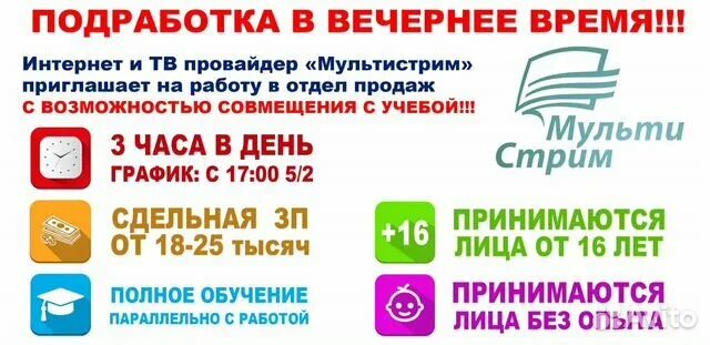 удаленная работа для студентов. подработка на завтра. требуется дворник. подработка на 3 часа. подработка с выплатой каждый день.