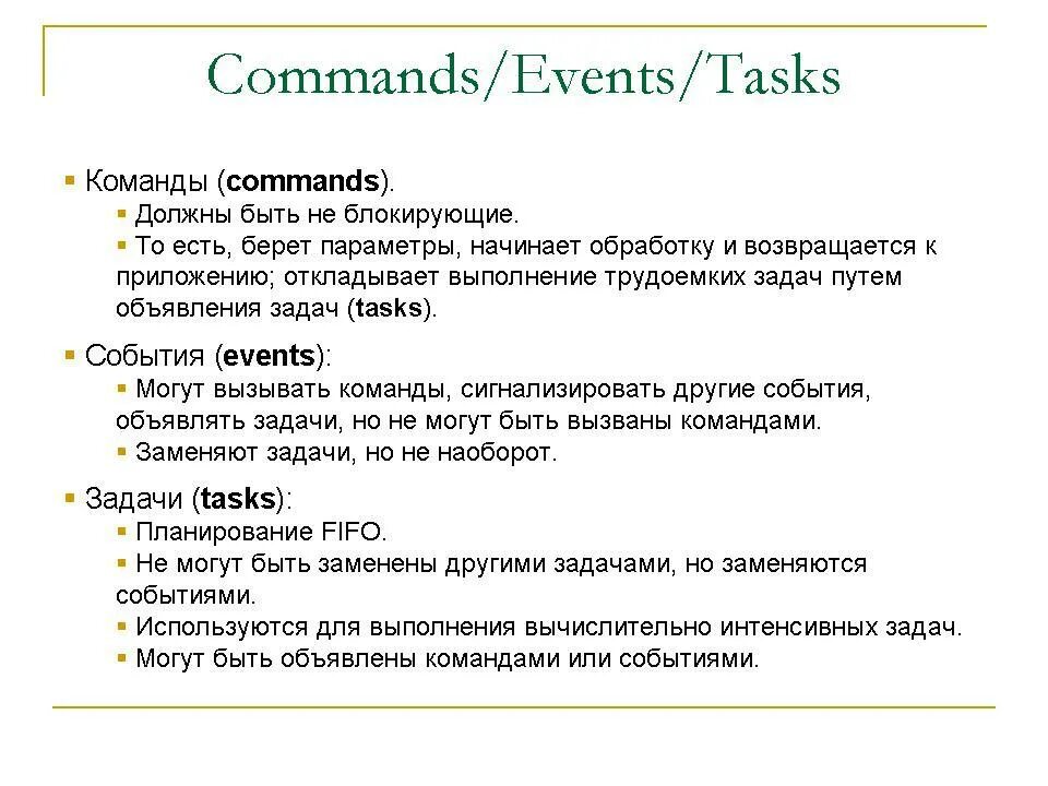 Task event c