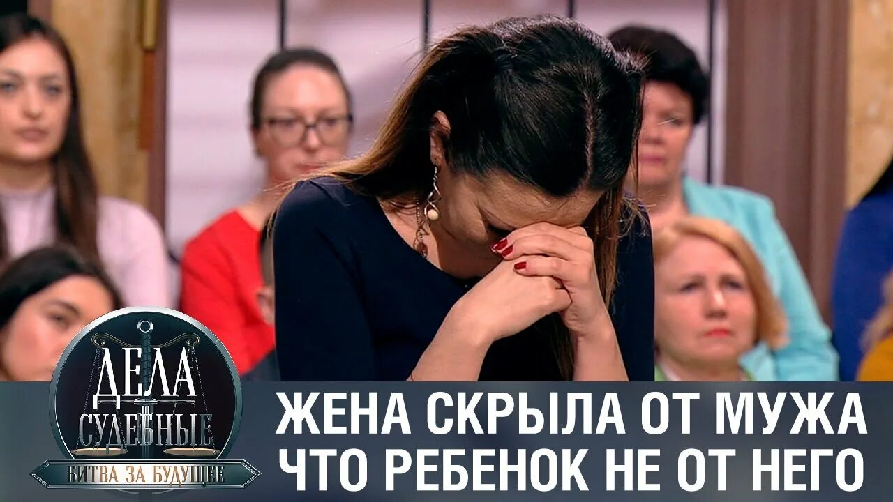 мир дела судебные битва за будущее. мир дела судебные битва за будущее. дела судебные телеканал мир. дела семейные с алисой туровой. елена кутьина алиса турова дела судебные.