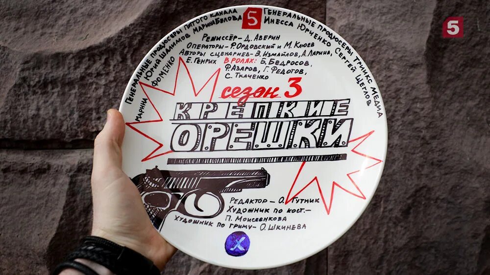 Крепкие орешки 2022. Крепкие орешки 2022. Крепкие орешки 2022. Крепкие орешки 2022. Пятый канал крепкие орешки.