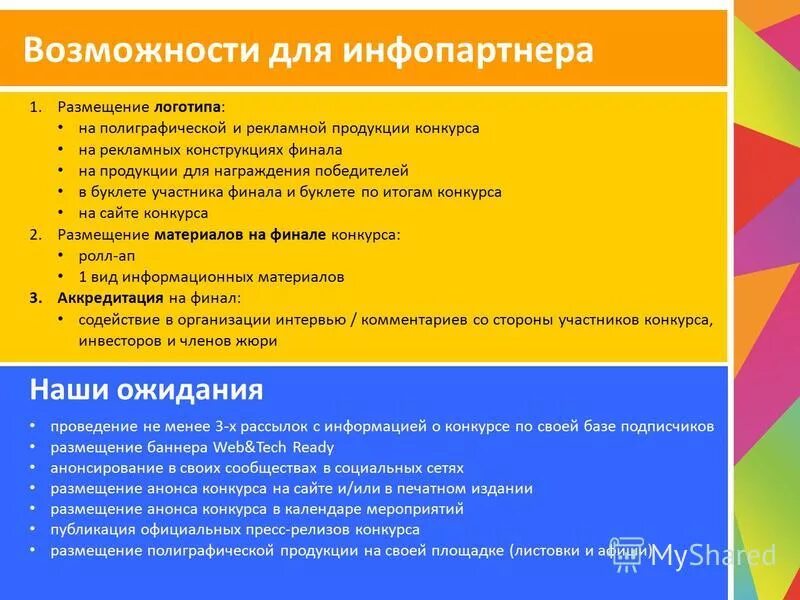 размещение конкурса. размещение конкурса. размещаем извещение шоу голос 44 фз юмор. размещение конкурса. размещение конкурса.