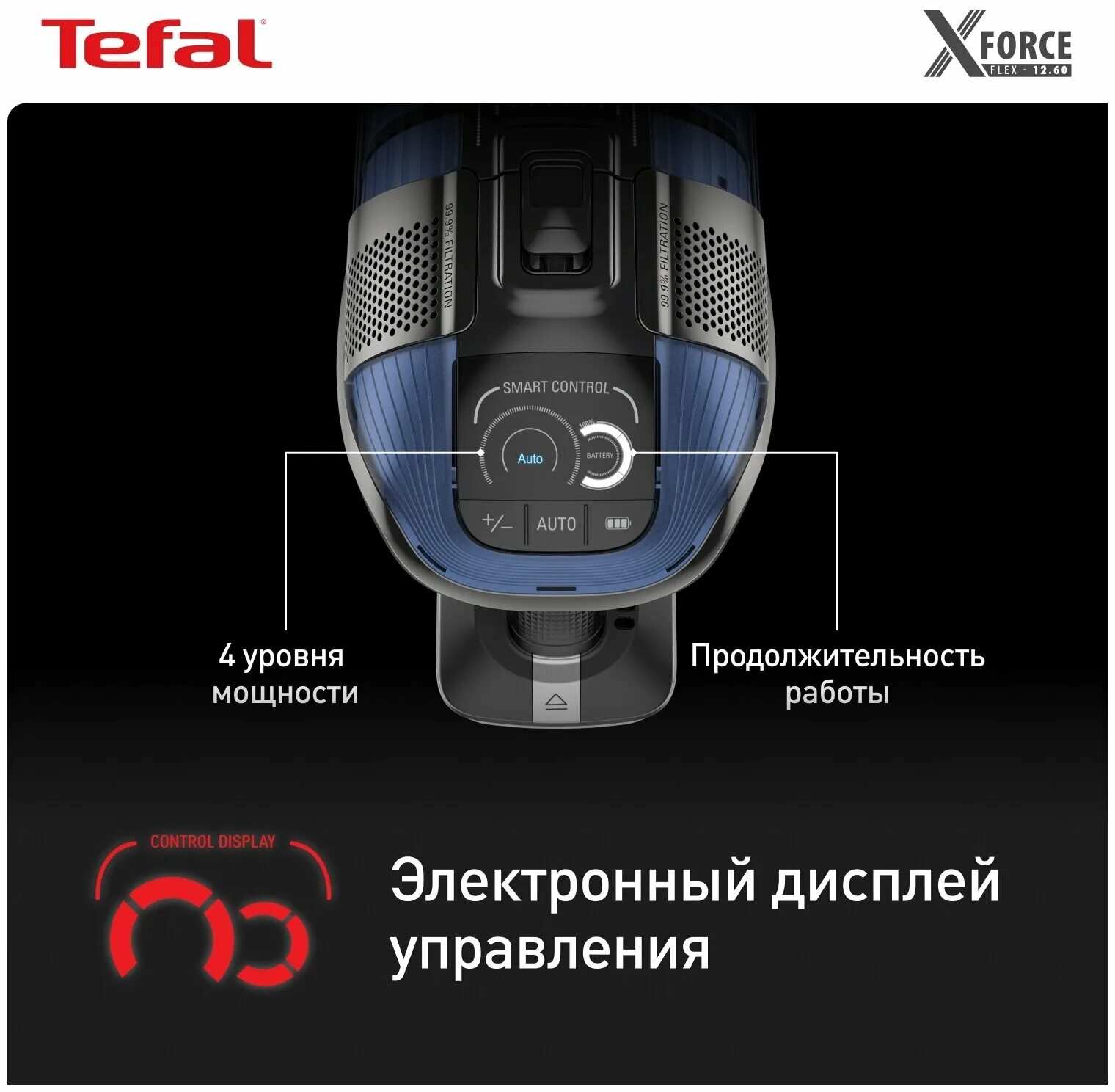 Tefal x force flex купить. Tefal xforce Flex 12.60 Aqua ty98c0wo. Пылесос Тефаль x Force Flex 12.60. Пылесос Tefal xforce Flex 12.60 Aqua ty98c0wo, синий/черный. Пылесос ручной Tefal x-Force Flex 11.60 animal ty9879wo.