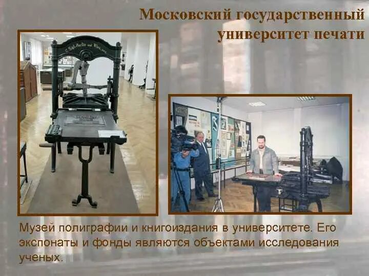 Какие новые направления были освоены в книгоиздании