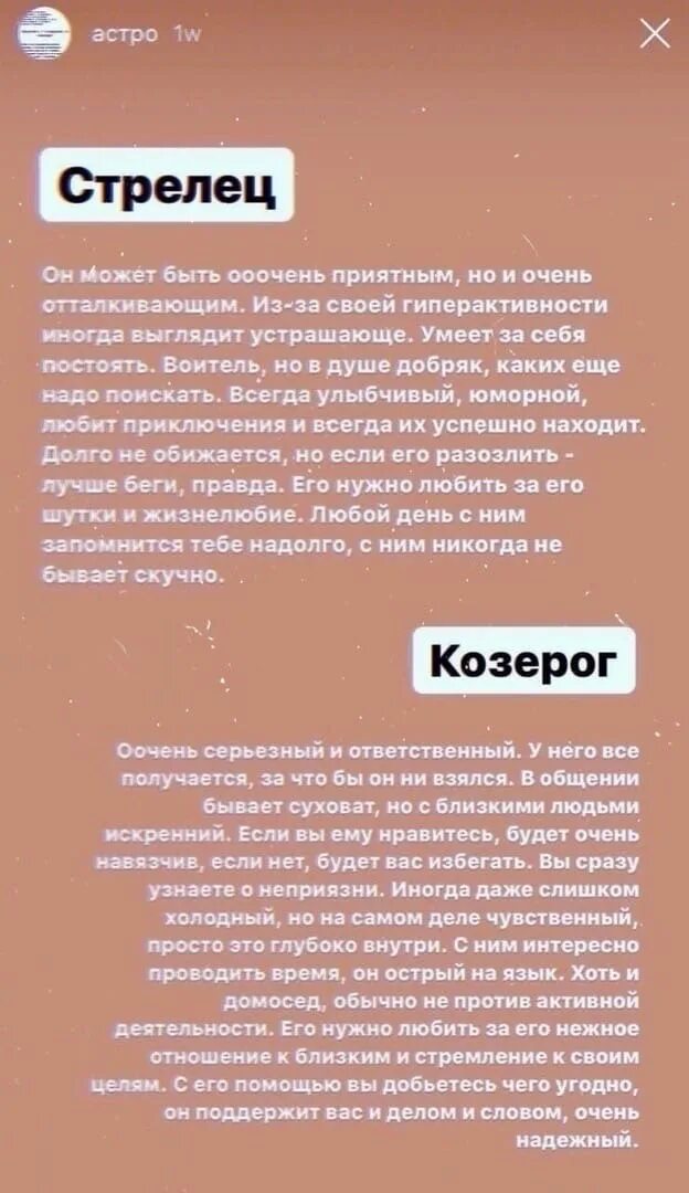 Самый достоверный гороскоп. Самый достоверный гороскоп