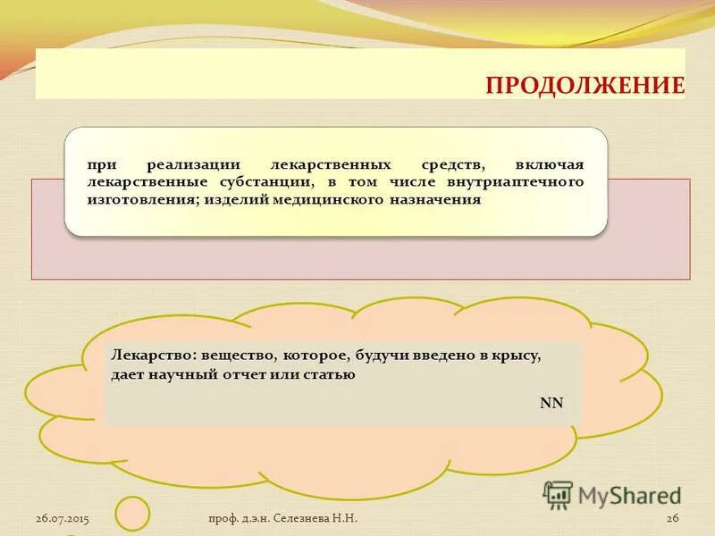 налоги два предложения