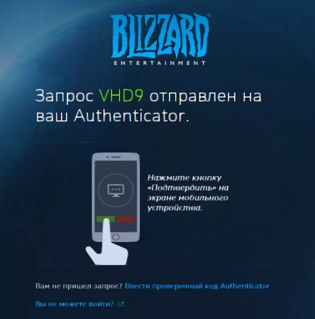 Введите код восстановления мобильного аутентификатора. Authenticator серийный номер. аутентификатор близзард серийный номер. что такое серийный номер в battle net. серийный номер аутентификатора battle net.