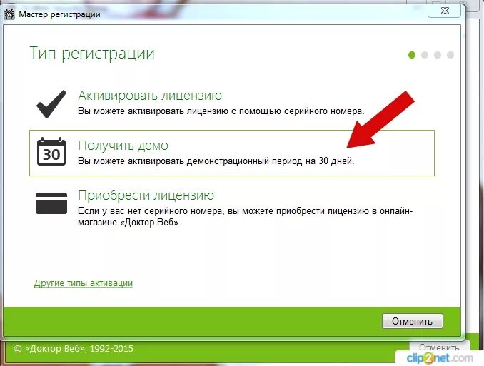 Компьютерная демоверсия. Демо лицензия Dr web. Антивирус демо как установить. Установить доктор веб по серийному номеру. Как повторно установить демо версию.