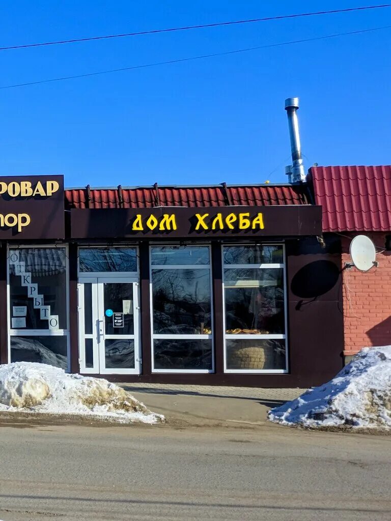 Dom hleba, bakery, Udmurtian Republic, Izhevsk, Avtonomnaya Street - Yandex Maps