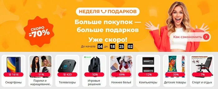 радостный покупатель. совместные покупки картинки. женская одежда. выгодные покупки картинки. схема совместных покупок.