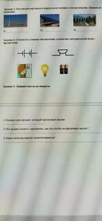 Практическая работа по естествознанию