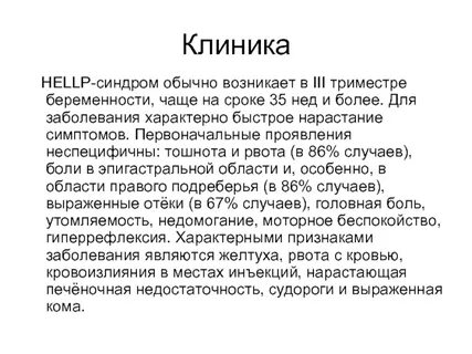 Головная боль в 3 триместре беременности