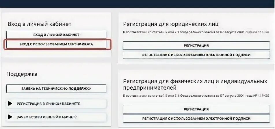 Росфинмониторинг личный кабинет. Росфинмониторинг документы. Личный кабинет браузер. Питание рф мониторинг личный