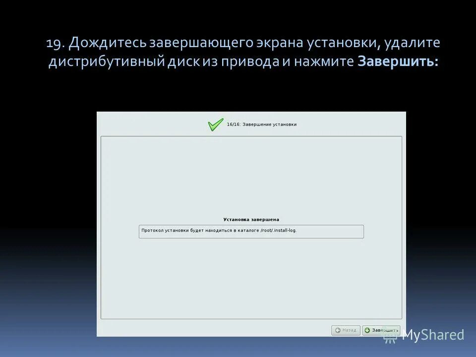 ну наконец то. мудрые высказывания о ожидании. я дождусь своего счастья. дождалась из армии. дождаться закончить.