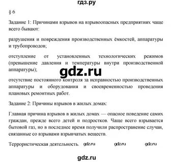 Параграф 6 повседневная жизнь