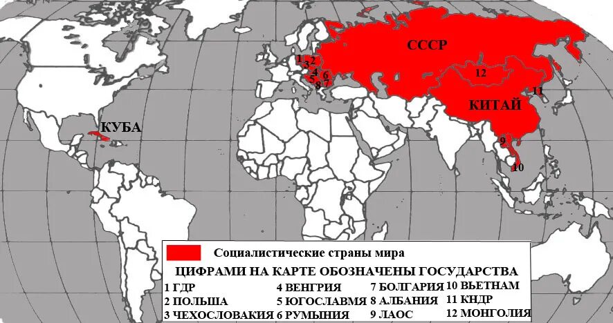 Противостояние капиталистического и социалистического лагеря стран. Карта капиталистических и Социалистических стран. Социалистические государства на карте. Страны соцлагеря карта. Капиталистические страны на карте.