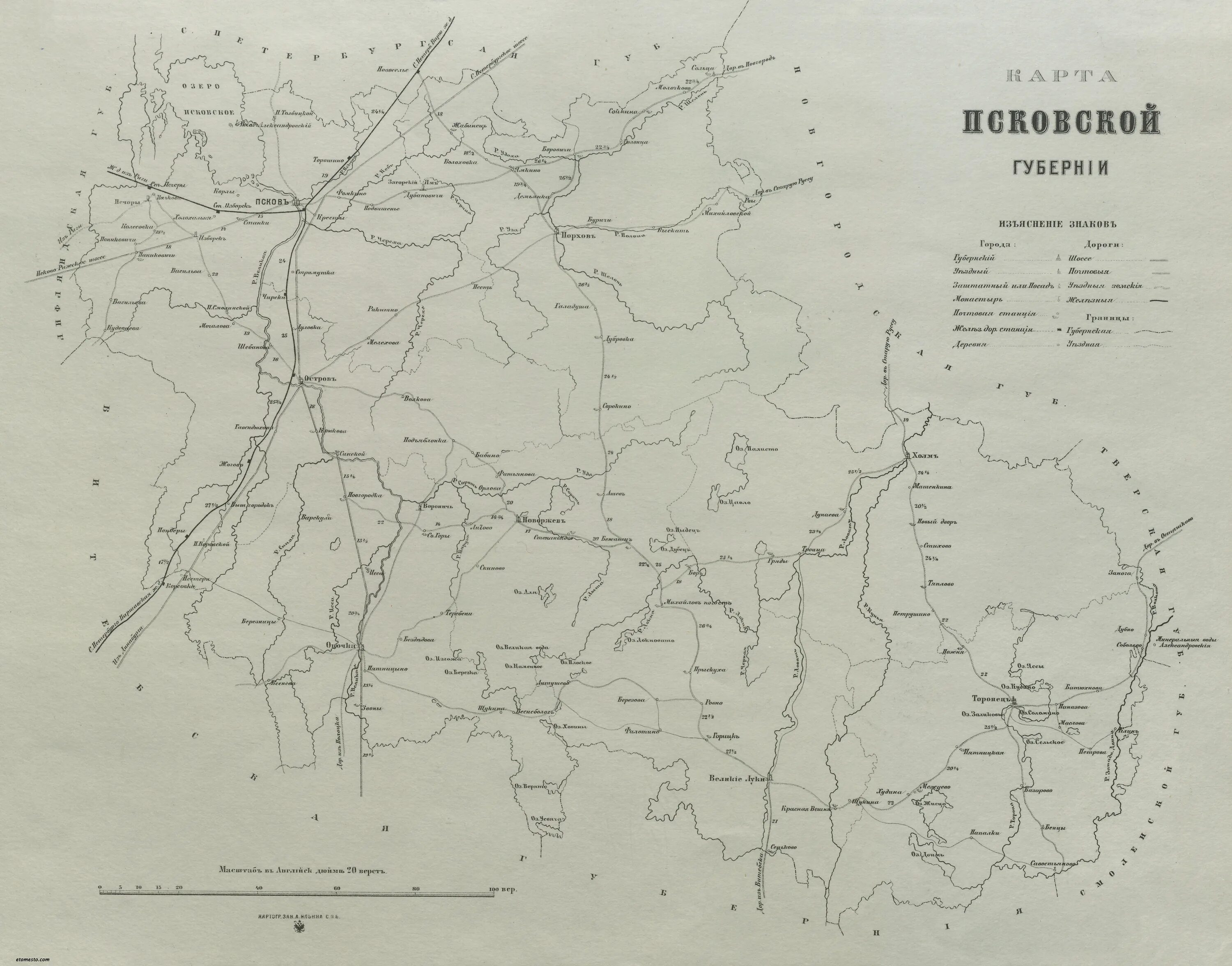 карта псковской губернии 1900 года. старые карты псковской губернии. псковская губерния карта 19 век. карта псковской губернии 1917 года. карта псковской губернии 1900 года.
