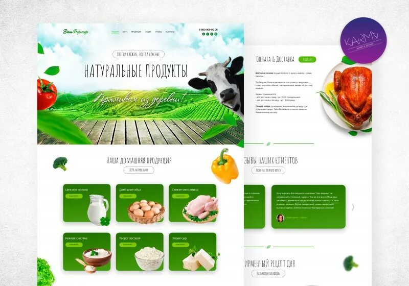 Organic web. Organic. Organic web. Organic web templates. Трафик.