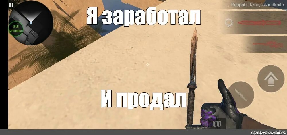 Чит standoff 2 скидывать ножи. Чит standoff 2 скидывать ножи