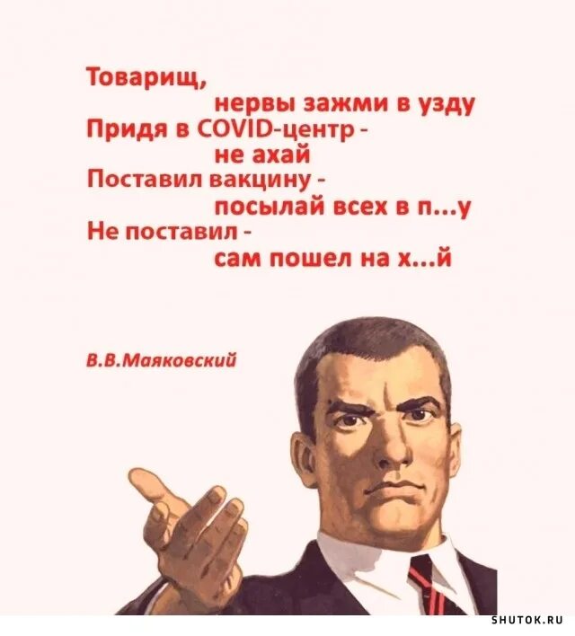 И не ахай жизнь держи. Товарищ нервы Зажми в узду. Выполнил план посылай всех. Товарищ выполнил план посылай. Товарищ придя на работу не Ахай.