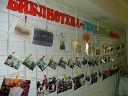 Оформление юбилея библиотеки