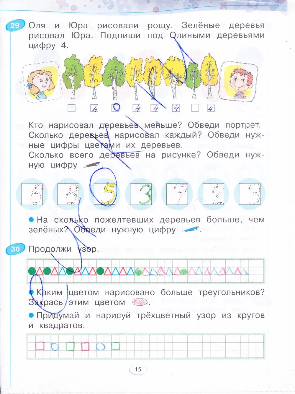 Математика рабочая тетрадь 1 бененсон итина. Математика рабочая тетрадь 1 бененсон итина. Рабочая тетрадь (комплект 4 части). Математика рабочая тетрадь 1 бененсон итина. Рабочие тетради по математике бененсон.