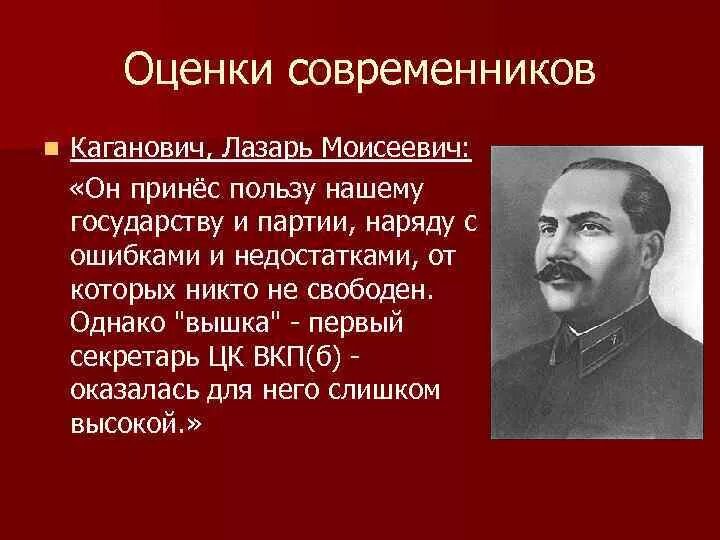 Оценка личности сталина. Оценка деятельности Ленина.