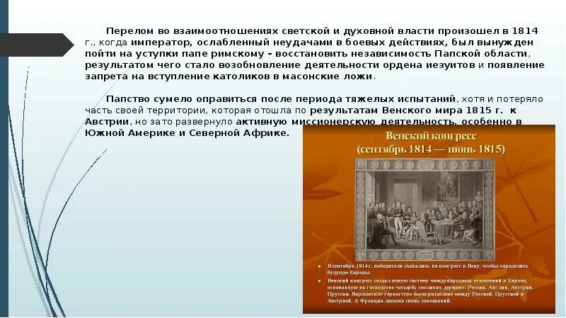 Почему царь вынужден был пойти на уступки