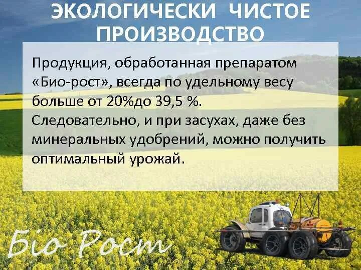 Экологически чистые технологии в производстве. Экология и технологии. Ресурсосберегающих и экологически чистых технологий. Экологичные технологии производства. Зеленые технологии.