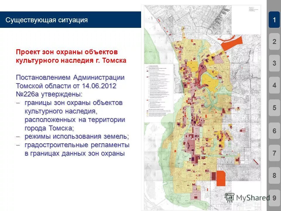 Постановления администрации томской