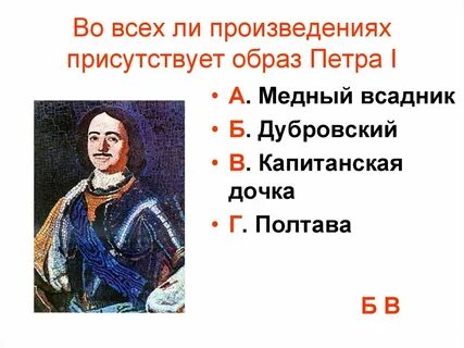 Пушкин образ петра