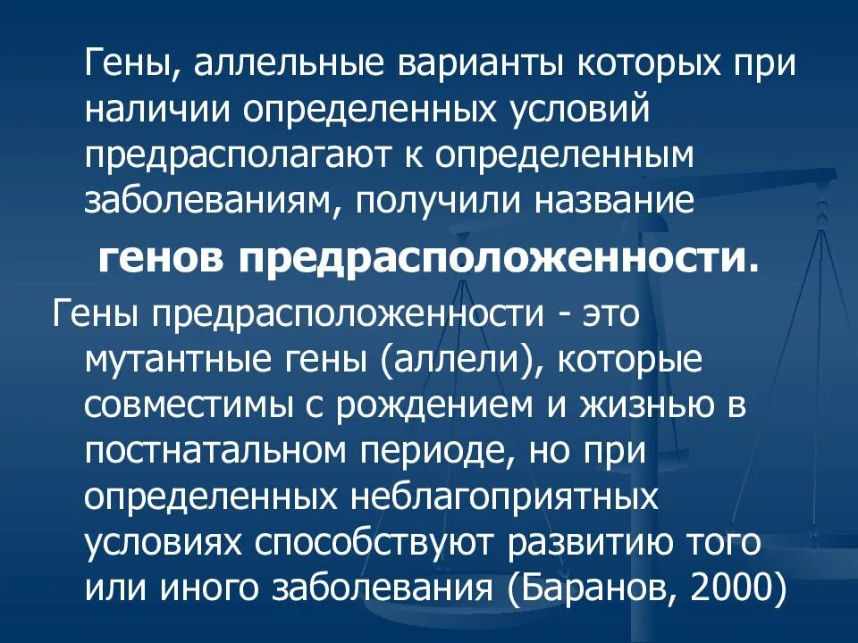 Название генов