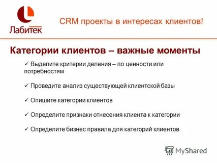 Признаки клиента