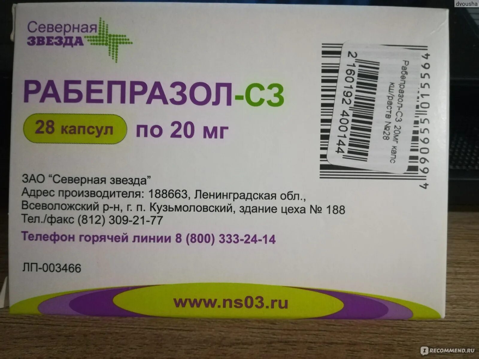 Омез нового поколения. Омепразол аналоги. Препараты аналоги Омеза. Таблетки от желудка Омепразол аналоги. Омепразол рабепразол.