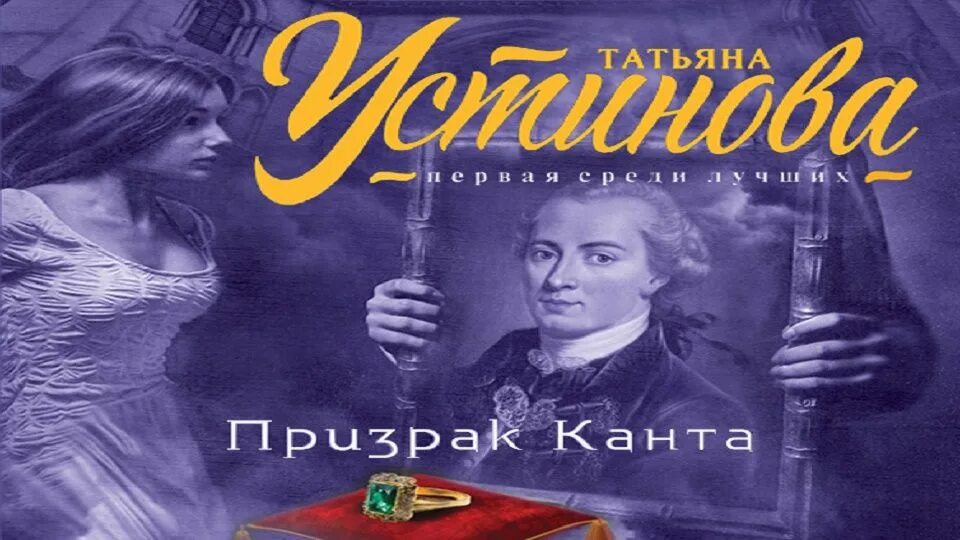 Книги татьяны устиновой аудиокниги