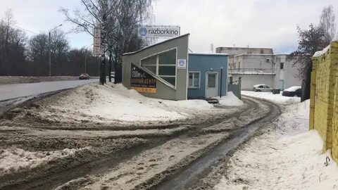 Разборкино