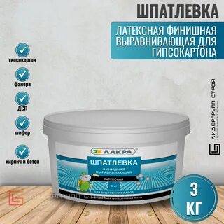 Выравнивающая шпатлевка