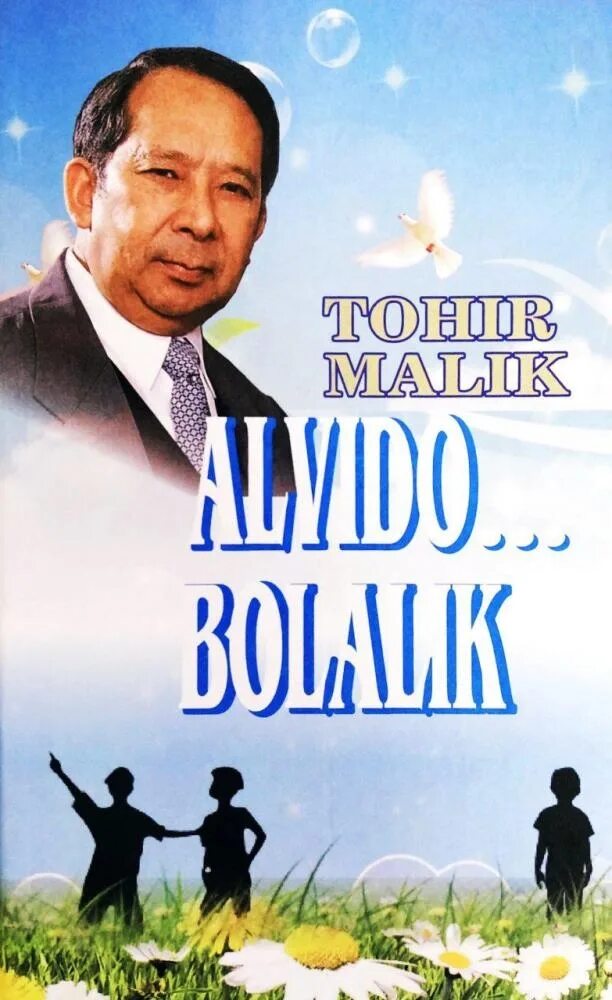 Узбекская литература. Тохир Малик Болалик. Алвидо Болалик. Алвидо Болалик Тохир Малик. Toxir Malik Alvido bolalik.