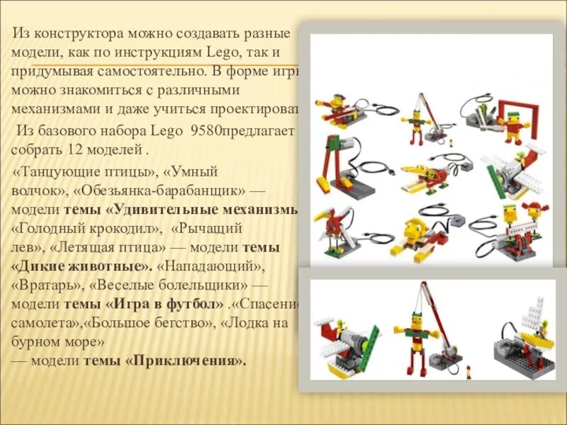 Создать конструктор класса c. Конструктор с механизмами. конструктор для детей техника. конструктор проектов. правила работы с конструктором.