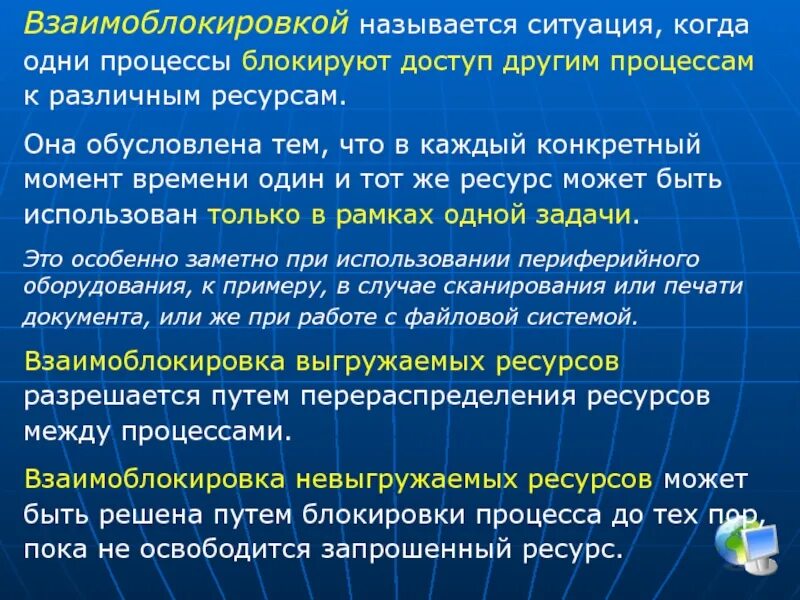 Используется другим процессом