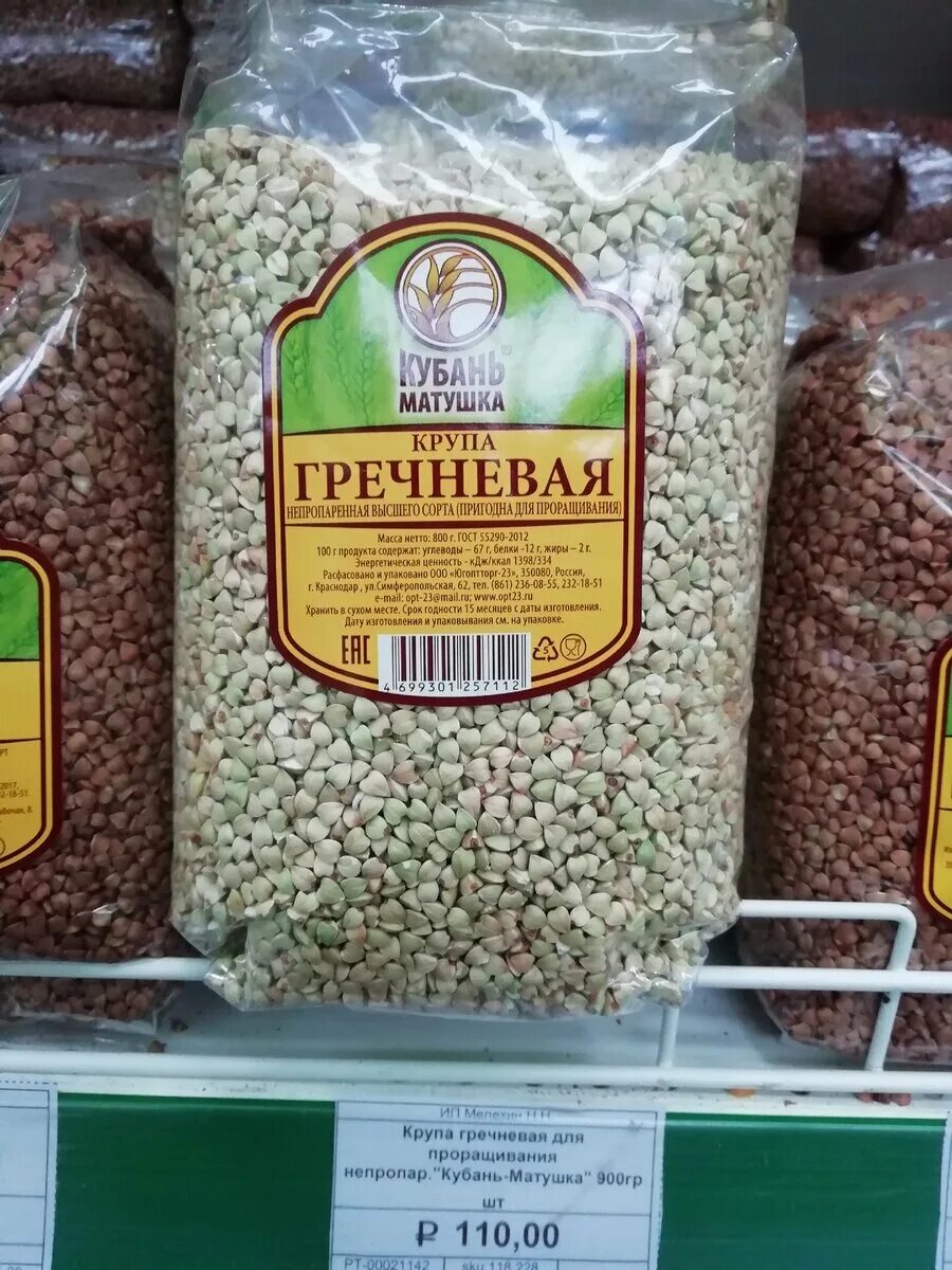 Как правильно зеленую гречку