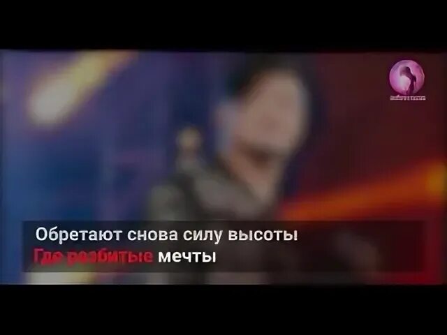 Позови меня с собой караоке