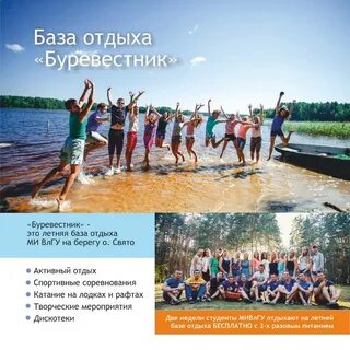 Мивлгу расписание
