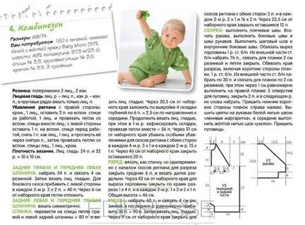 Реглан малыша 6 месяцев