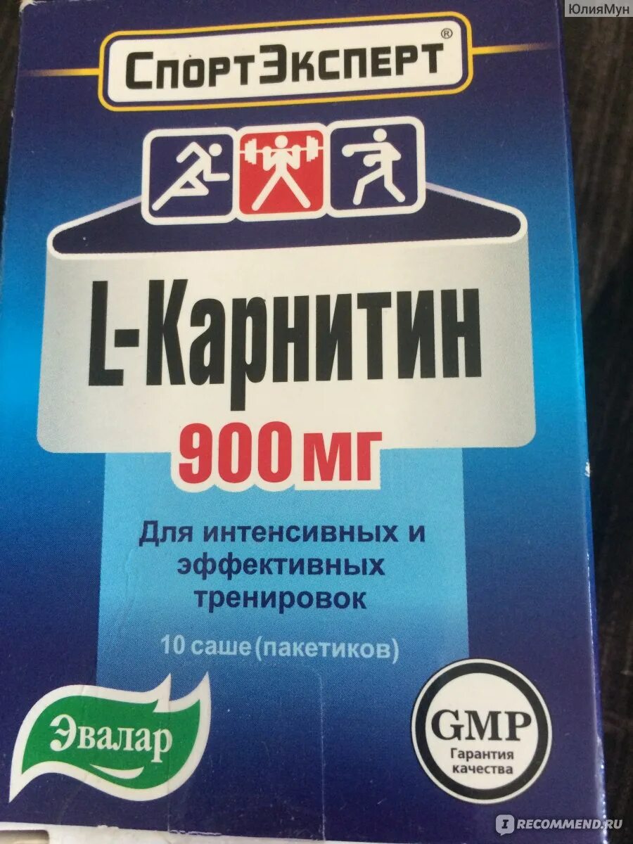 Спортэксперт эвалар. Спортэксперт л карнитин. Спортэксперт энерджи эвалар. Саше по 3,5 г. Спортэксперт l-карнитин пор д/р-ра д/внутр саше 3,5г №10.